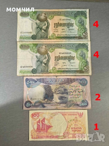 Банкноти 14-26, снимка 8 - Нумизматика и бонистика - 55066286