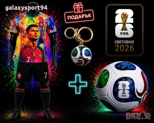 FIFA RONALDO PROMO Два екипа Шарен Лице и Син Лице Роналдо + Подарък Топка Ново, снимка 2 - Футбол - 55055706