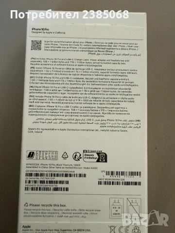 Iphone 16 pro, снимка 4 - Apple iPhone - 54375109