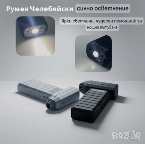 Безжичен Турбо Вентилатор, снимка 9 - Друга електроника - 54249424