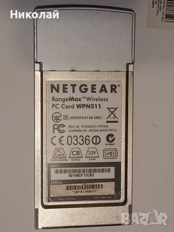 Безжична мрежова карта PCMCIA Wi-Fi карта за лаптоп, снимка 2 - Мрежови адаптери - 55581194