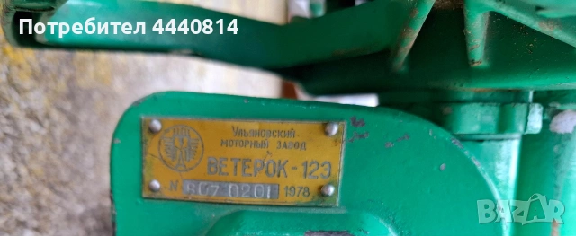 Извънбордов двигател за лодка - Ветерок 12Е , снимка 7 - Воден транспорт - 54395892