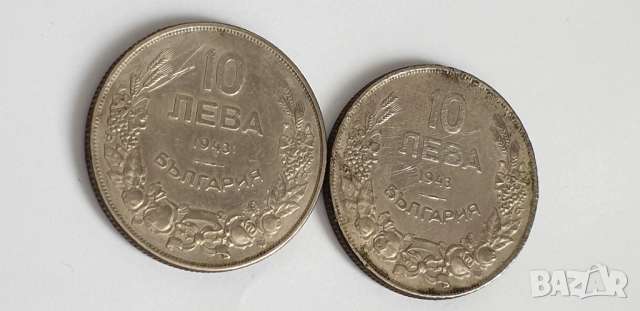 Лот от две монети 10 лева 1943 година