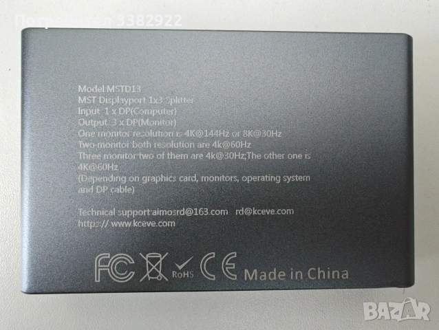 MST 8k UHD 1x3 DP Splitter, снимка 4 - Други - 55147516