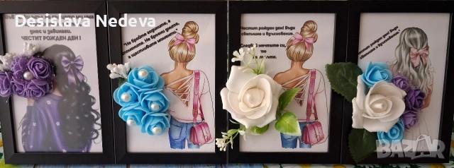 Рамки с послания