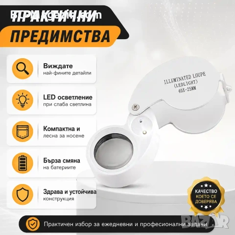 Професионална мощна джобна лупа с LED осветление 40X за бижутери часовникари ремонт камъни злато, снимка 4 - Други инструменти - 50920125