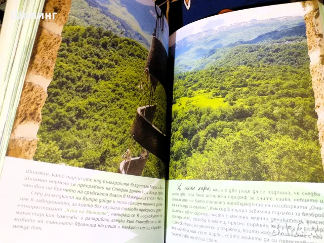 Две нови илюстровани книги - за щастието, приключенията, снимка 10 - Списания и комикси - 51954613