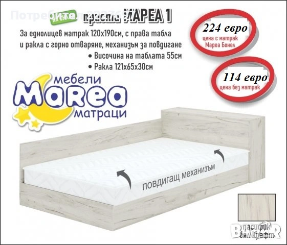 Приста Мареа 1, снимка 3 - Спални и легла - 36048311