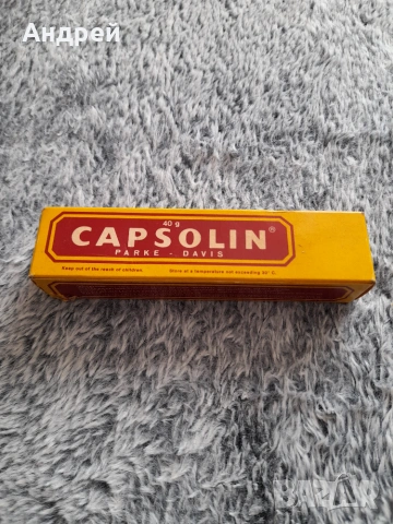 Стар Capsolin