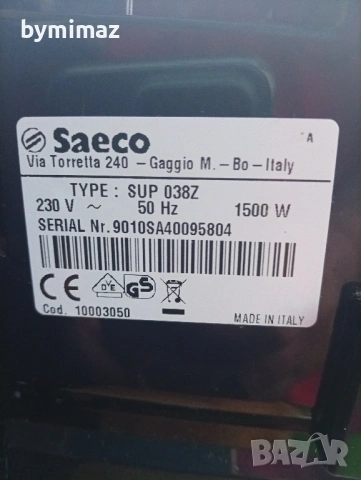 Saeco Xelsis SUP 038Z с пръстов отпечатък, снимка 8 - Кафемашини - 54597046