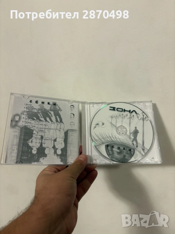 Зона - Сенки, нов , снимка 2 - CD дискове - 55266564
