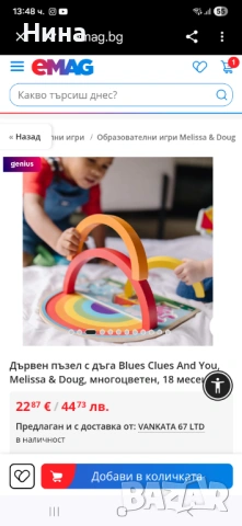 Дървен пъзел- игра Melissa & Doug Blue's Clues & You! , снимка 12 - Образователни игри - 54659212