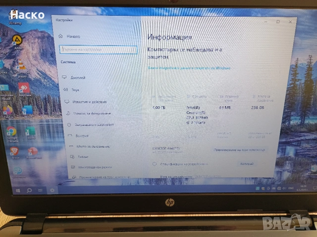 HP 250 / 4GB / 256GB SSD, снимка 5 - Лаптопи за работа - 54450952