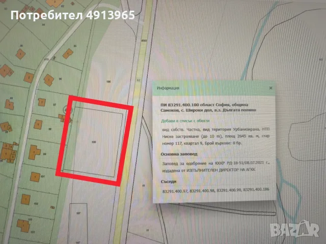 2 645 м² УПИ НА ПЪРВА ЛИНИЯ НА ПЪТ II-82 | В.З. „ДЪЛГАТА ПОЛЯНА“, М-Т „МЕЧКАТА“
