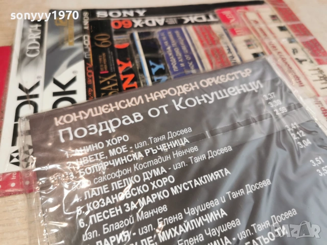 ОРК.КОНУШЕНСКИ-NEW CD 1206261537H2E6R, снимка 16 - CD дискове - 54883446