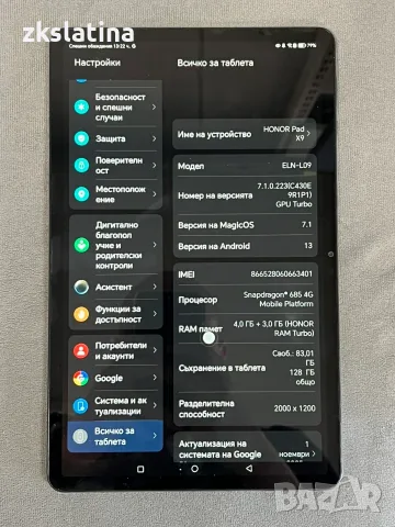 ***ТОП ЦЕНА*** Honor Pad X9