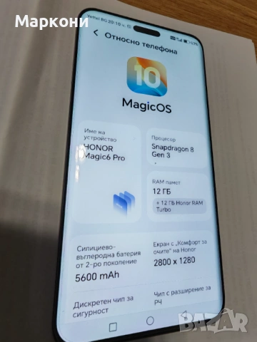Honor Magic 6 Pro 512GB + 12GB RAM, снимка 4 - Други - 54609900