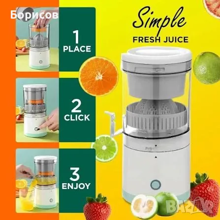 Електрическа сокоизстисквачка MIGECON Electric Citrus Juicer, снимка 3 - Сокоизстисквачки и цитрус преси - 55493310