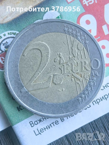 2 ЕВРО 2002 СЪС СИМВОЛ "А"