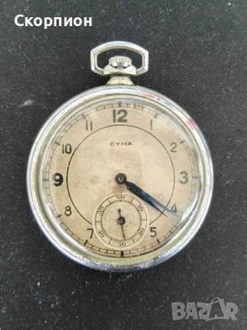  Швейцарски джобен часовник - SYMA  1925г.- 7 JEWELS-SWISS MADE, снимка 13 - Джобни - 46796635