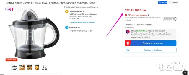 Електрическа сокоизстисквачка за цитруси 40W с 1L капацитет и контрол на пулпата, снимка 10 - Друга електроника - 54286215