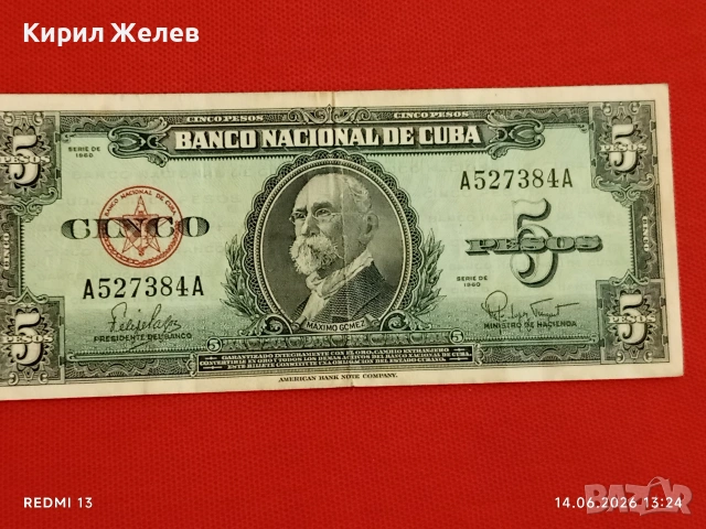 Две банкноти 20 пенгьо 1941г. Унгария / 5 песос 1960г. Куба редки за КОЛЕКЦИЯ 53282, снимка 9 - Нумизматика и бонистика - 54900765