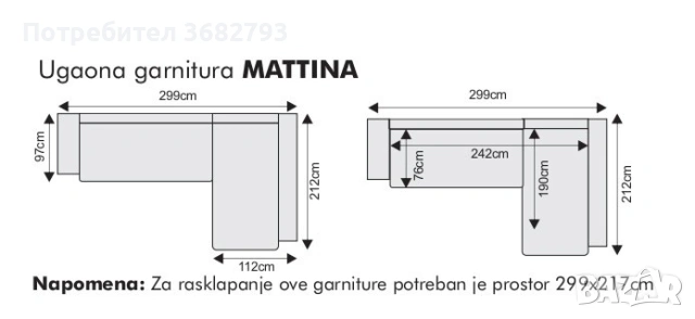 Холен ъгъл “Матина”, снимка 4 - Дивани и мека мебел - 54757598