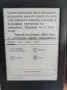 Електронен четец Amazon Kindle Paperwhite 3 (7th Gen) с над 800 книги, снимка 18