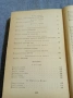 Балзак - избрано том 6, снимка 7