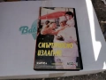 СМЪРТОНОСНО ИЗЛАГАНЕ-ORIGINAL VHS TAPE 3105260800L1, снимка 4