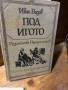 Книги български, снимка 2