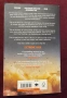 Extreme Risk. A Life Fighting the Bombmakers, снимка 14