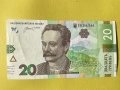 Украйна 20 гривни 2023 г. Иван Франко., снимка 1