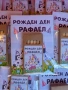 Персонализирана книжка за оцветяване Марио, снимка 18