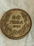 Сребърна монета 50 лева 1930г. Царство България Цар Борис трети 49288, снимка 1