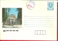ПОЩЕНСКИ ПЛИК - Юбилейни , м/у 1963-89 год., снимка 12