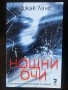 Продавам книги, снимка 2