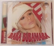 Dara Bubamara - Колекция от дискове и касети, снимка 17