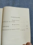 Кнут Фалбакен - Тежки времена , снимка 5