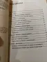 Продавам чисто нови книги или много запазени, снимка 8