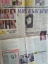 Моден вестник - Мини маркет , снимка 16