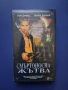Видиокасета VHS Смъртоносна Жътва , снимка 1