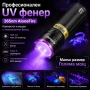 Професионален мощен ръчен ув фенер 365nm UV за камъни фалшиви пари печати акумулаторен USB zoom, снимка 1