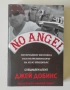 No Angel - Джей Добинс, снимка 1