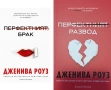 Трилъри и криминални романи от поредици – 06:, снимка 5
