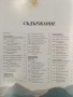 Какво, кога, къде и как, снимка 9