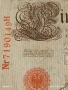 Райхбанкнота 1000 марки 1910г. Германия перфектно състояние за КОЛЕКЦИОНЕРИ 28302, снимка 4