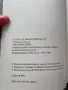 Замини за Париж, Рут Райшил, снимка 3