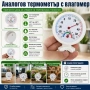Аналогов термометър с влагомер за въздух хигрометър дома стая тераса вътрешна или външна температура, снимка 8