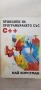 Програмиране-Операционни системи, снимка 6